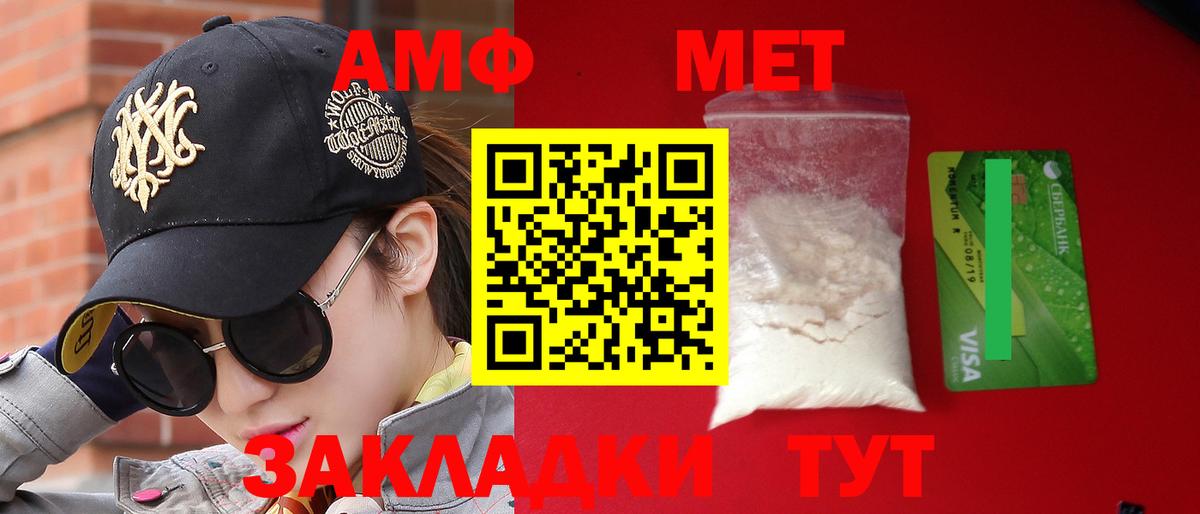 АМФ VHQ  АМФЕТАМИН  Будённовск  Вход с VPN 