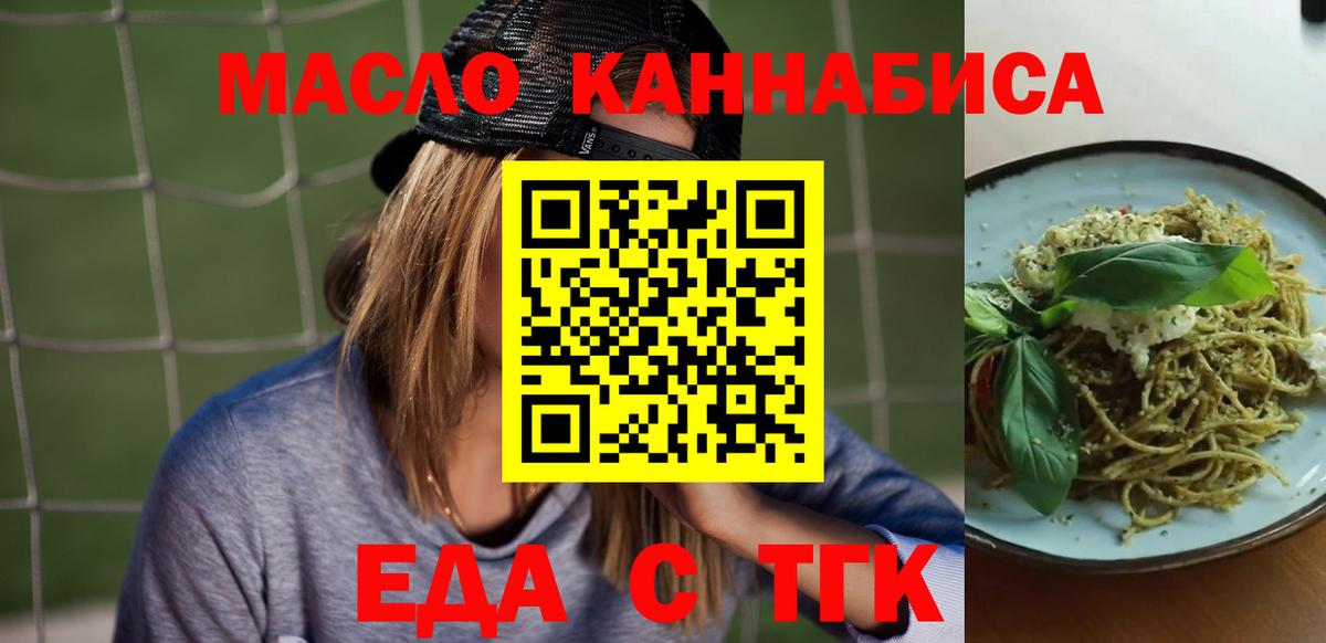 Cannafood марихуана Будённовск