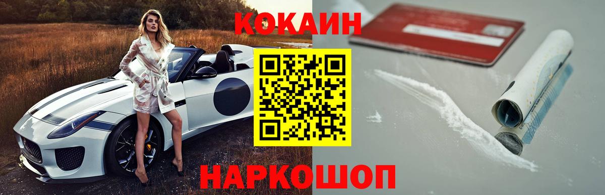 COCAIN Боливия  COCAIN  Cocaine Columbia  Будённовск  Вход с VPN 