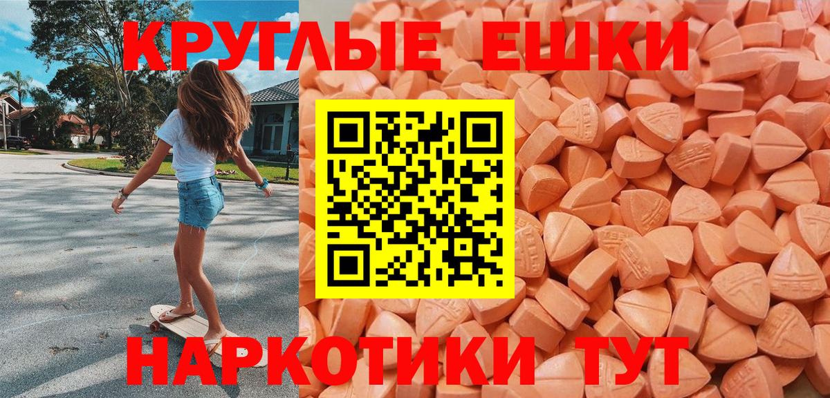 ЭКСТАЗИ 280 MDMA  Ecstasy  Будённовск  Ecstasy Cube  Вход с VPN 