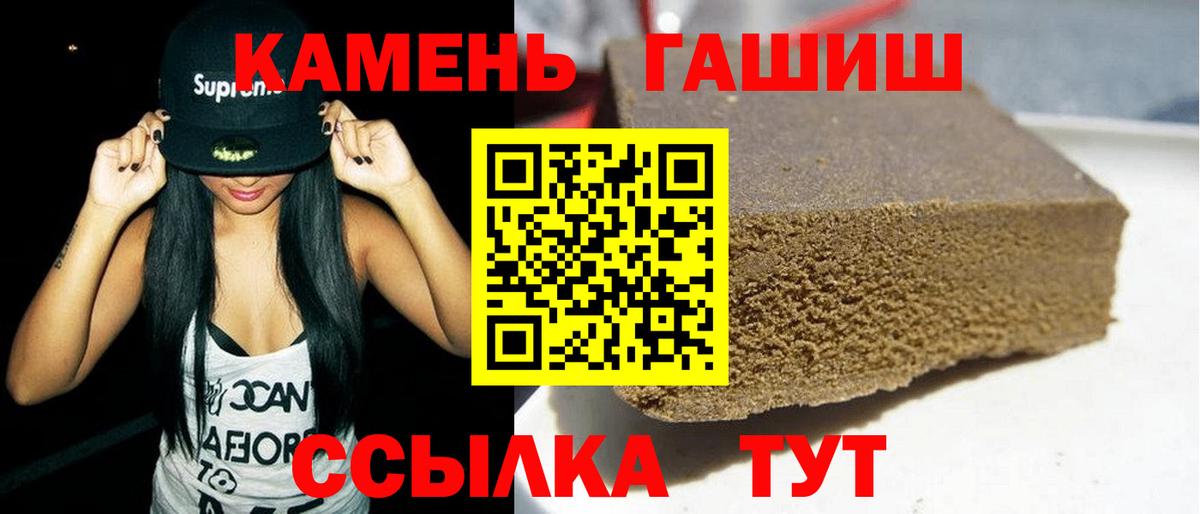 Гашиш VHQ  Вход с VPN  Гашиш Ice-O-Lator  ГАШ  Будённовск 