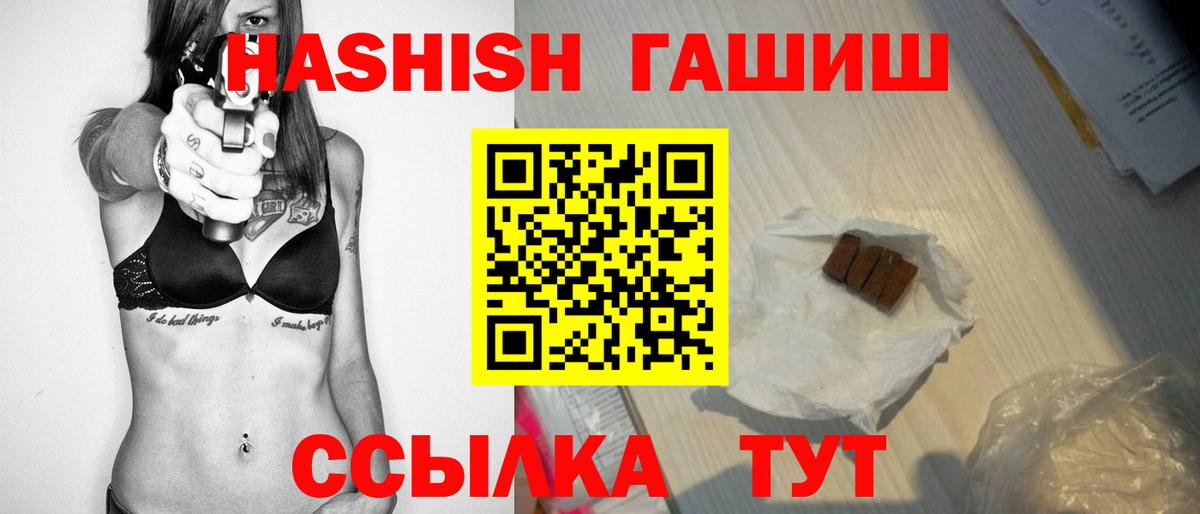 ГАШИШ Изолятор Будённовск