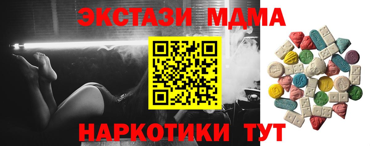 МДМА crystal  MDMA молли  MDMA  Вход с VPN  Будённовск 