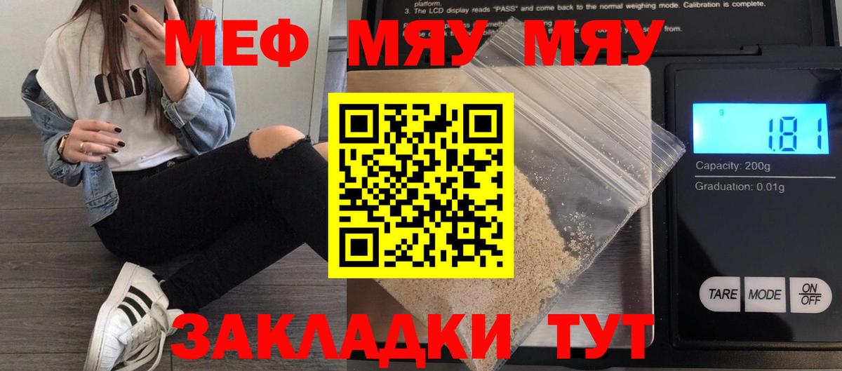Будённовск  МЯУ-МЯУ мяу мяу  МЕФ мяу мяу  Мефедрон  Вход с VPN  МЯУ-МЯУ 