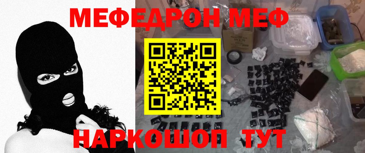 Меф мяу мяу  Будённовск
