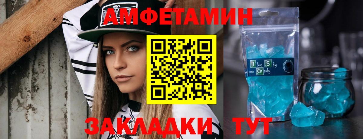 МЕТАМФЕТАМИН мет  Вход с VPN  Будённовск 