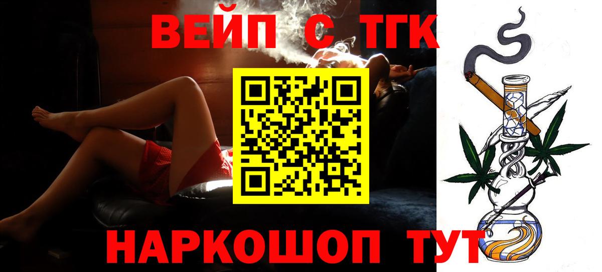 ТГК гашишное масло Будённовск